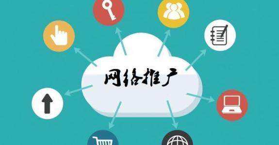 徐闻传统企业做网络推广应该要明白这3个重要问题