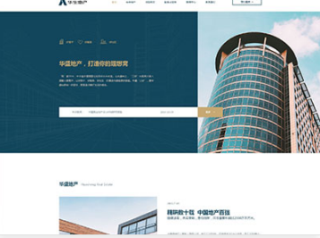 徐闻华盛地产，打造你的理想窝