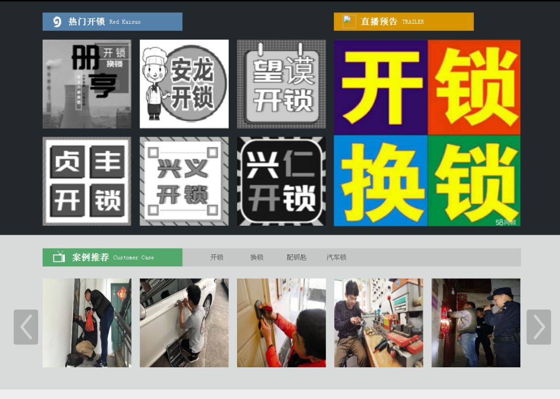 徐闻黔西南开锁网门户网站